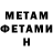 МЕТАДОН кристалл switchowsky