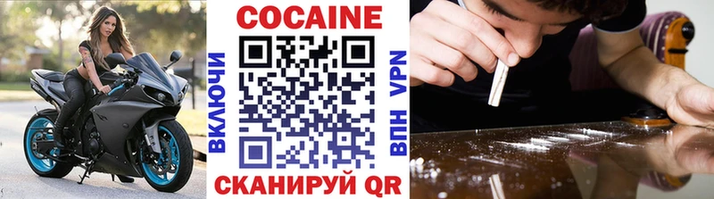 что такое наркотик  Болохово  omg ССЫЛКА  Cocaine VHQ 