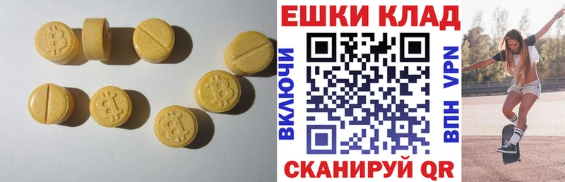 Экстази таблы  купить наркотик  ОМГ ОМГ зеркало  Болохово 