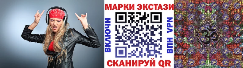 сколько стоит Болохово Марки 25I-NBOMe 1,8мг